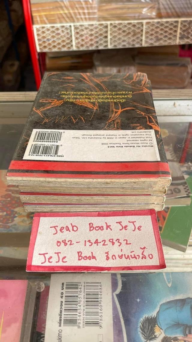 หนังสือการ์ตูน คิริน ไอ้หนุ่มกิเลน พันธุ์ระห่ำ 1-5 จบ 7