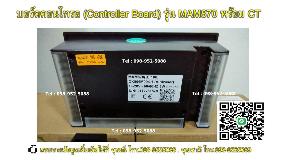 บอร์ดคอนโทรล (Controller Board)  รุ่น MAM-870 สำหรับควบคุมการทำงานของปั๊มลมสกรู 7.5-500 แรงม้า 5