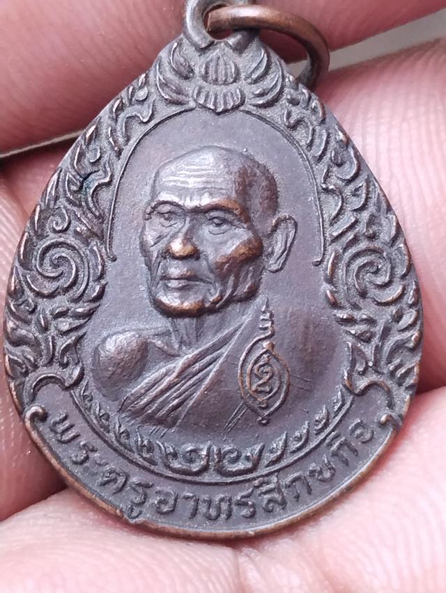 เหรียญหลวงพ่อบุญมี วัดเขาสมอคอน ลพบุรี
