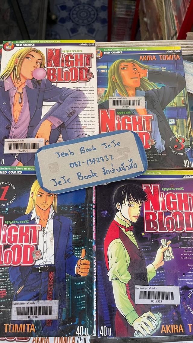 หนังสือการ์ตูน NIGHT BLOOD บุรุษราตรี 1-6 จบ 2