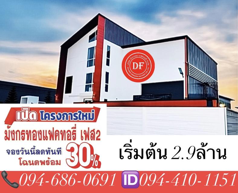 ขายที่ดิน บางบัวทอง นนทบุรี 1