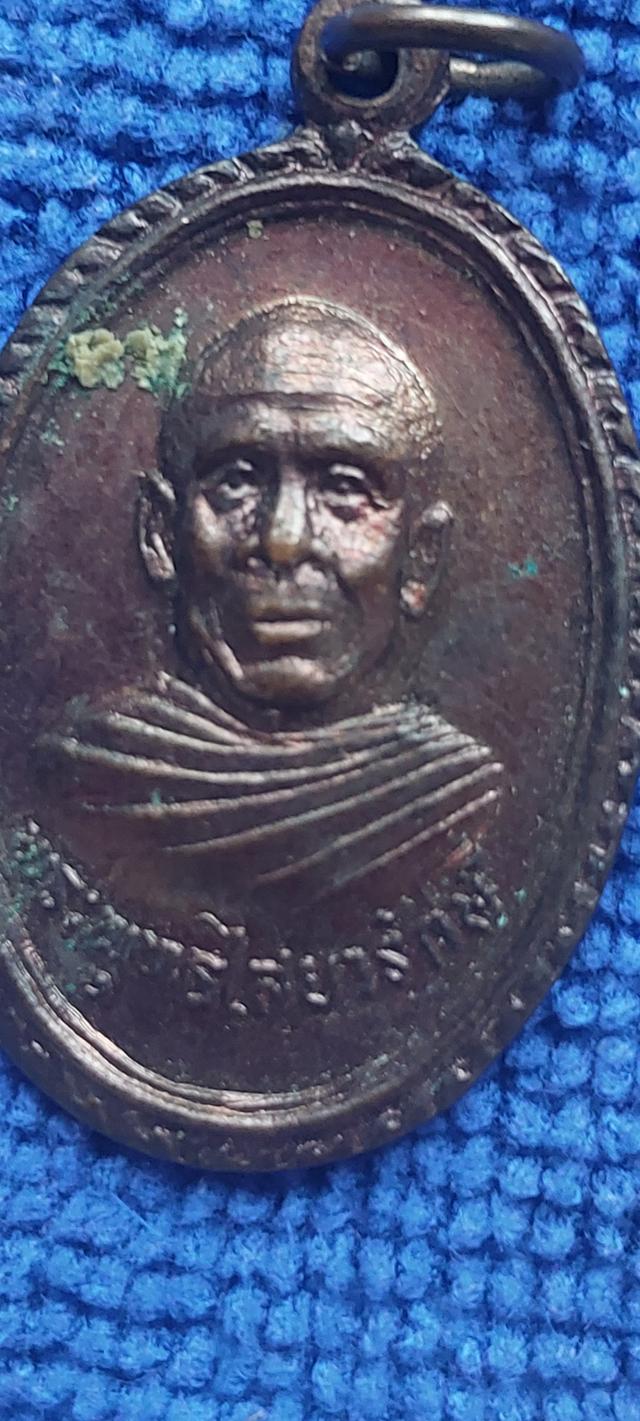 เหรียญพระพุทธไสยารักษ์ วัดคูหาภิมุข