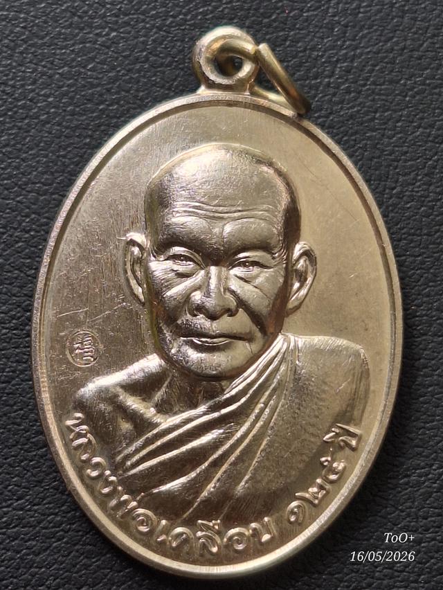 หลวงพ่อเคลือบ วัดทัพทัน