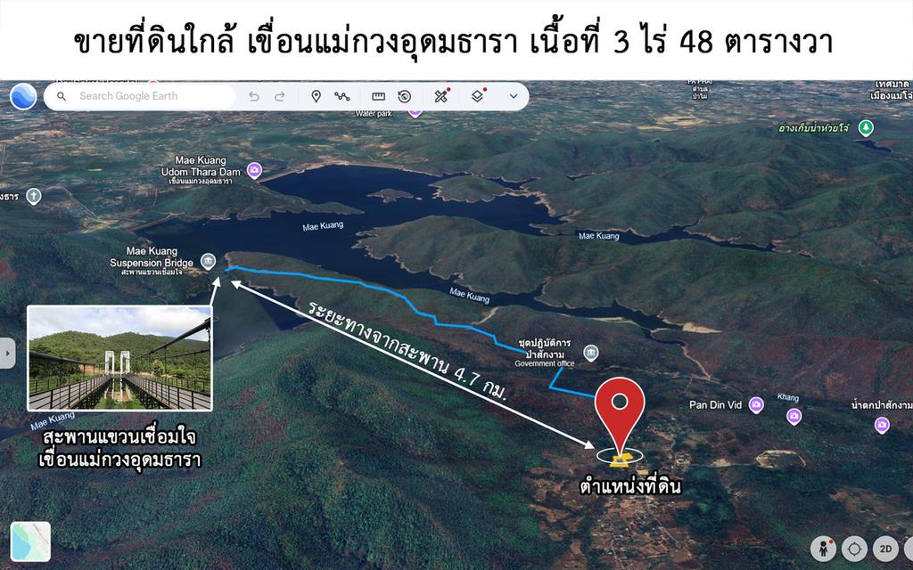 ขายที่ดินกลางหุบเขา วิวธรรมชาติแท้ ๆ ใกล้เขื่อนแม่กวง อากาศบริสุทธิ์ มีลำธารหลังแปลง!  อ.ดอยสะเก็ด จ.เชียงใหม่ เอกสารสิทธิ์ถูกต้อง (น.ส.4) 2