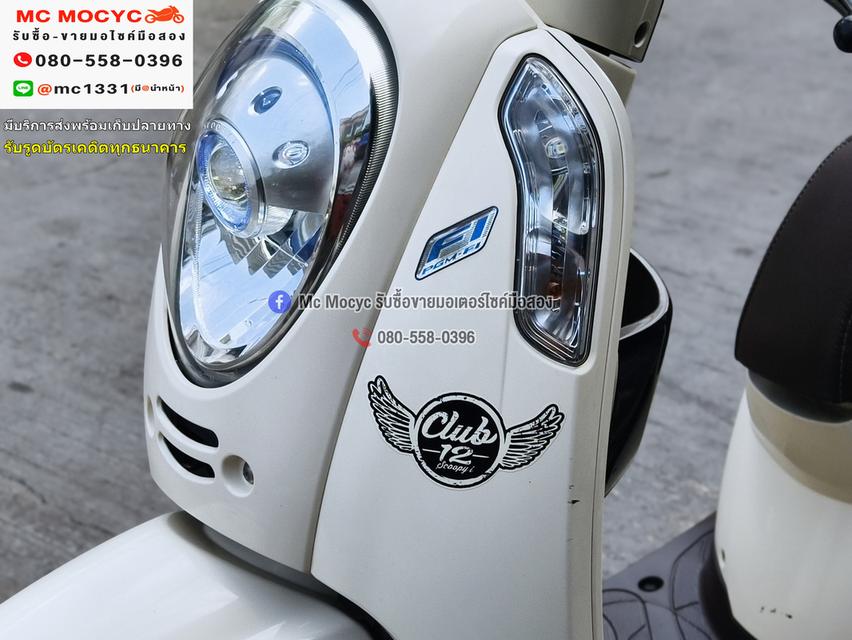 Scoopy i Club12 2017 วิ่ง8000โล รถบ้านมือเดียว กุญแจบุคเซอวิสครบ เล่มเขียวชุดโอนครบ แถมกล่องหลัง No1301 12