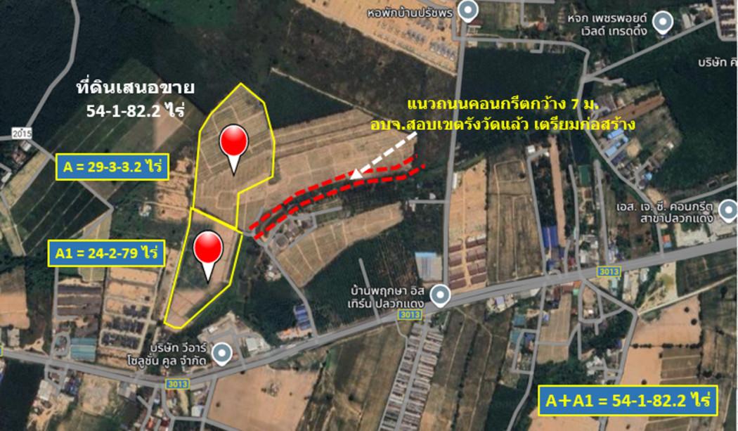 ขาย ที่ดิน เขตพัฒนาพิเศษภาคตะวันออก EEC จ.ระยอง ต.มาบยางพร อ.ปลวกแดง 54 ไร่ 1 งาน 82.2 ตรว ผังเมืองสีม่วง ประเภทพัฒนาอุต