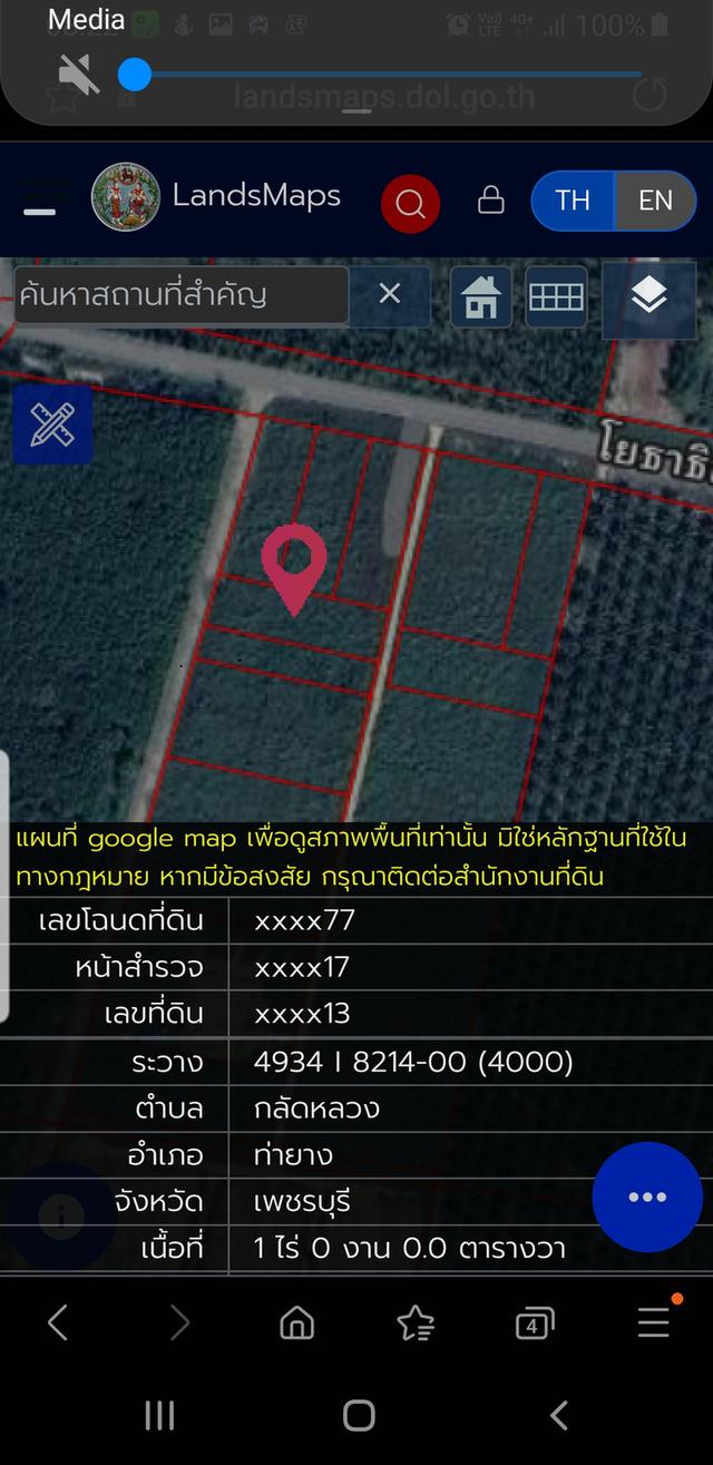 ที่ดิน 1ไร่ ราคาดีมาก กลัดหลวง ท่ายาง เพชรบุรี 1