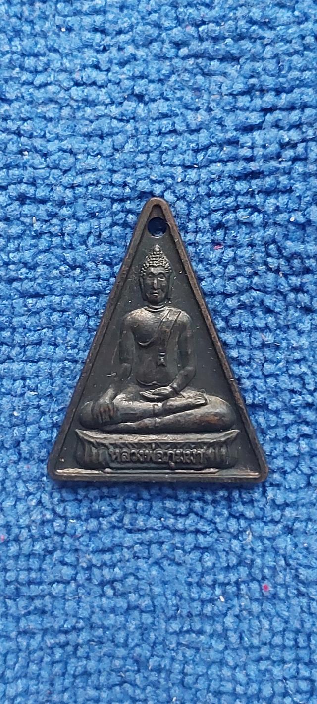 พระมวลสารจิตรลดา(พระกำลังแผ่นดิน)หลวงพ่อภุมมา