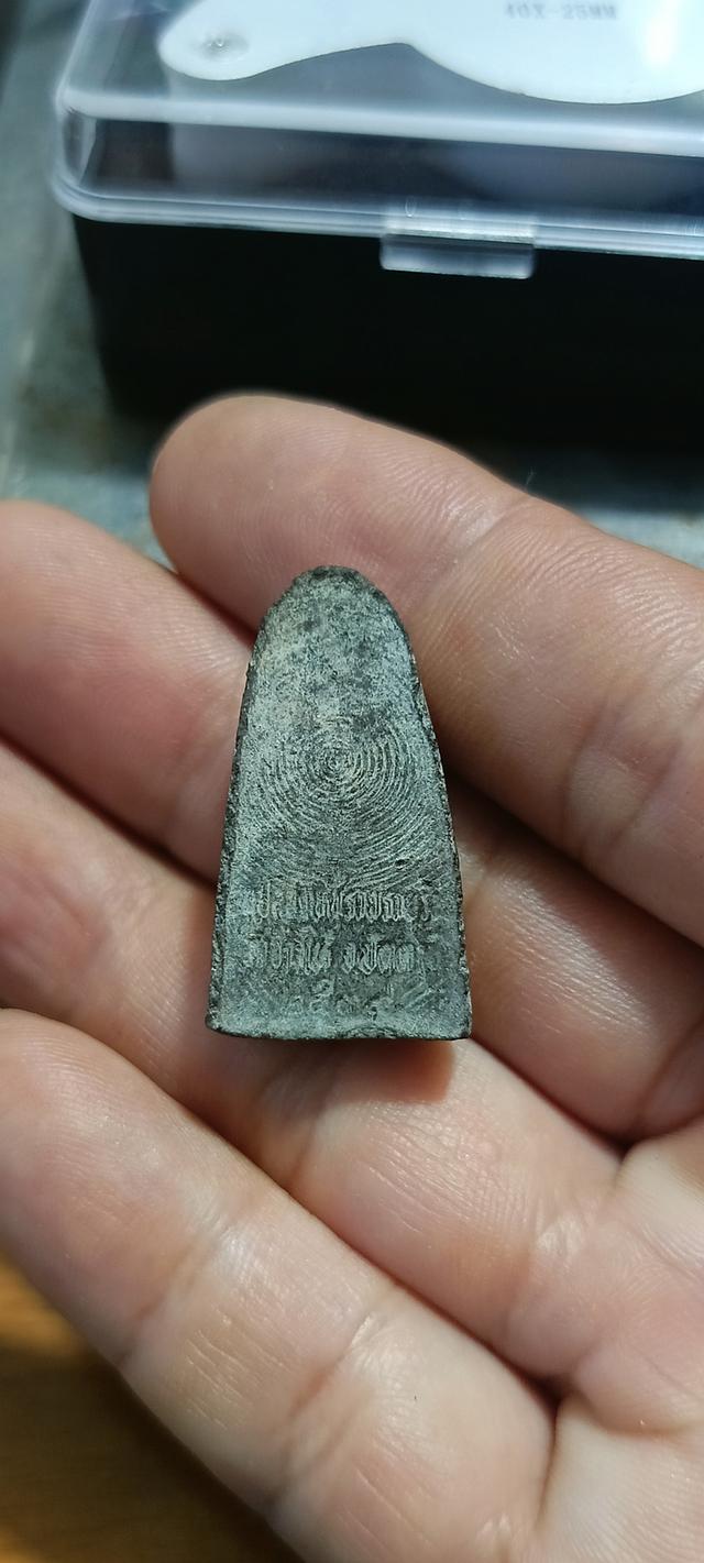 หลวงปู่ทวดเตารีด เนื้อว่าน รุ่น รวย รวย รวย