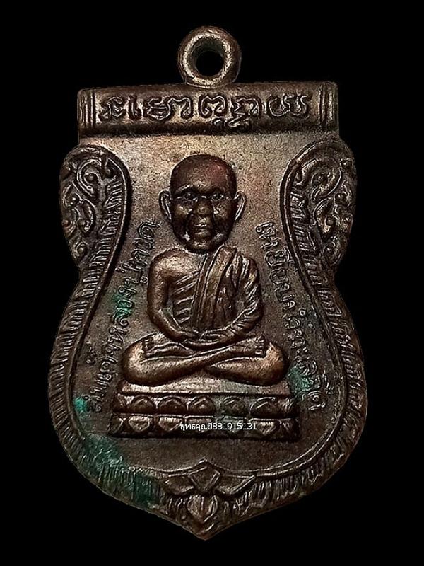 เหรียญหัวโตหลวงปู่ทวด รุ่นสร้างวิหาร วัดเวฬุวัน ป่าไผ่ จ.นราธิวาส ปี2546