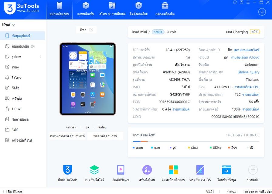 iPadMini7 128gb WiFi แบต100% ประกัน22/2/26 นัดรับได้ครับ 9