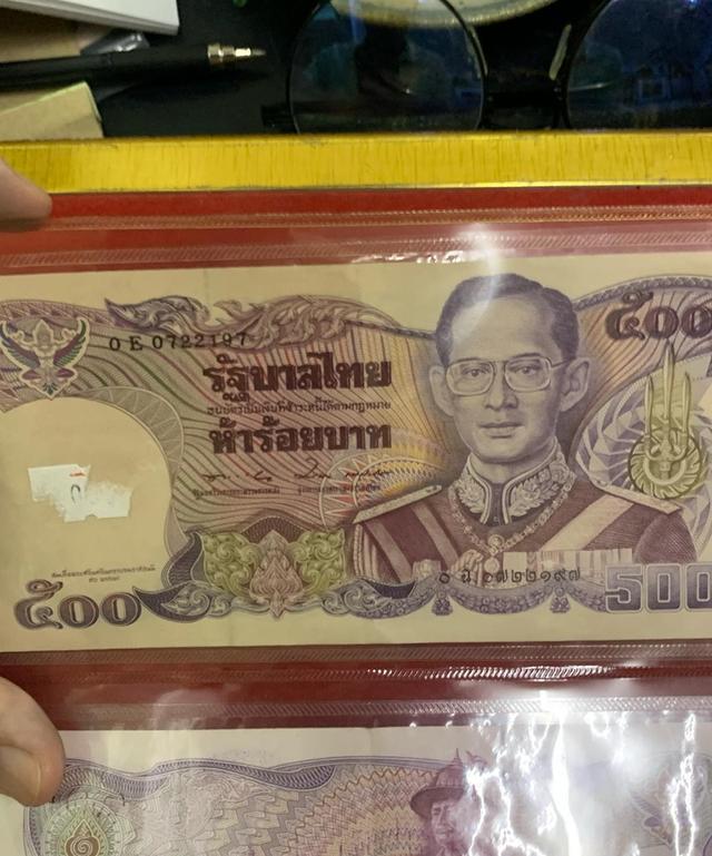 แบงค์60 รัชกาลที่9 4