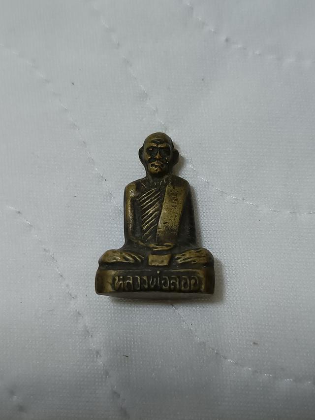 หลวงพ่อลออ