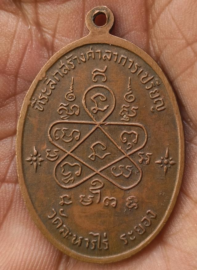 พระเหรียญเกจิเก่าค่ะ รูปที่ 18
