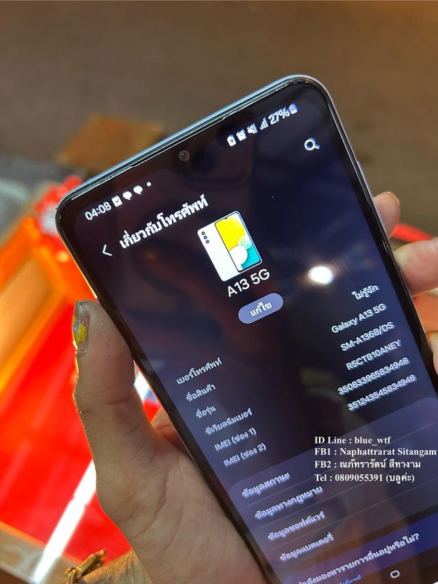 Samsung A13 5G จอ6.5นิ้ว รองรับ5G สภาพสวย ใช้งานปกติ ได้ทุกซิม 