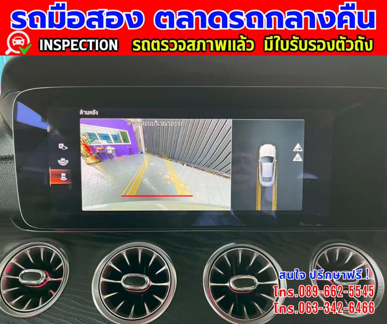 🔔รถเข้าใหม่จ้า🔔 ❇️ปี2023  Mercedes-Benz E200 Coupe AMG Dynamic W238 ❇️ไมล์แท้ 35,xxx กม. ❇️เกียรออโต้ ❇️เครื่อง เบนซิน 8