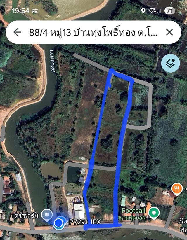 ขายที่ดิน อำเภอบ้านดุง จ.อุดรธานี 10