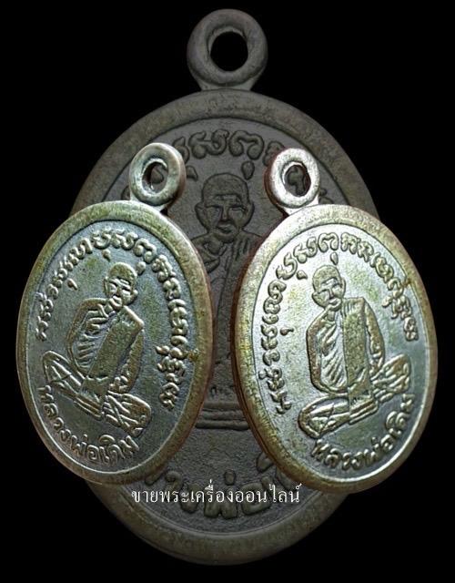 เหรียญหลังหนุมานหาวเป็นดาวเป็นเดือน หลวงพ่อเดิม วัดหนองโพธิ์ จ.นครสวรรค์ ปี2485 รูปที่ 3