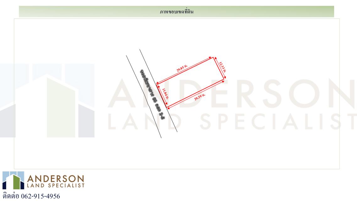 ขายที่ดิน ซอยพัฒนาการ 65 (หมู่บ้านผาสุก) 3