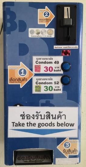 ตู้ถุงยางอนามัยหยอดเหรียญมือสอง ขายสินค้าได้ 2 ชนิด