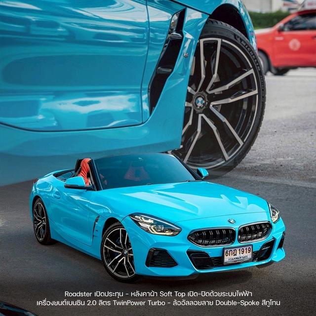รหัสรถ NP1919 รุ่นรถ : BMW Z4 SDRIVE30i ปีรถ : 2019