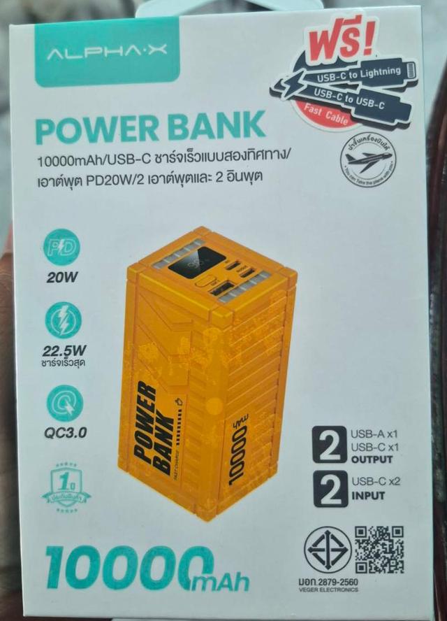 Power bank Alpha-x รุ่น ALP 10-08PD ความจุ 10000 mAh