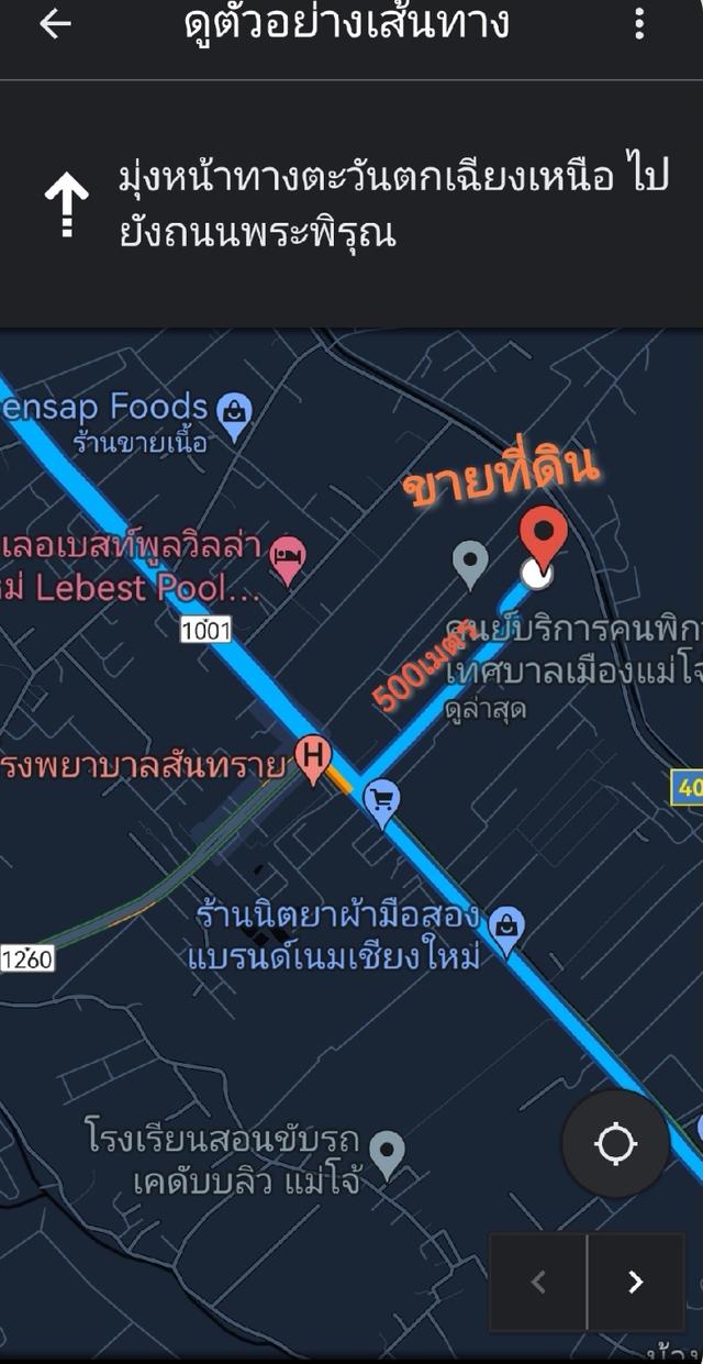 ขายที่ดินตรงข้ามโรงพยาบาลสันทรายเชียงใหม่ 1