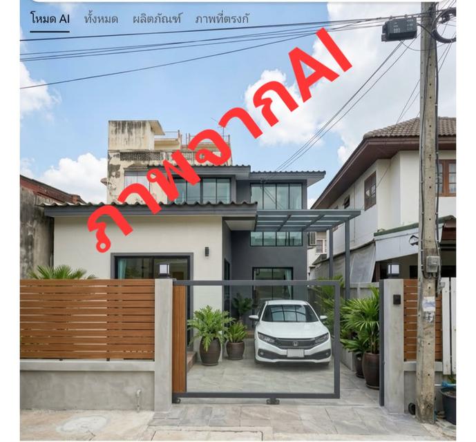 ขายบ้านพร้อมที่ดิน 25ตรว. 4