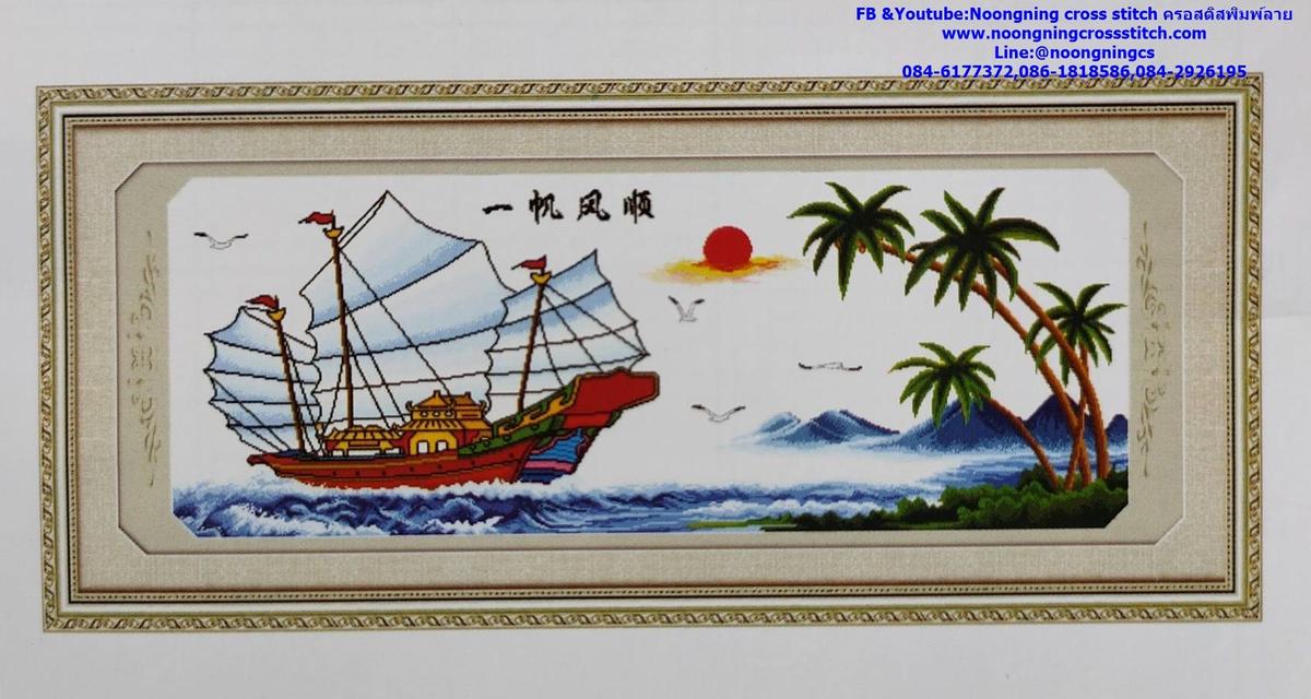 ร้าน Noongning Cross stitch ครอสติสพิมพ์ลาย จำหน่ายอุปกรณ์ครอสติส ภาพติดเพชร112 3