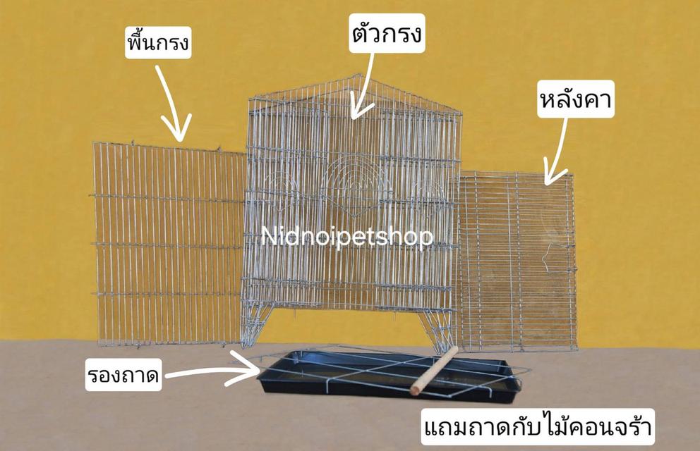 กรงทรงบ้านเล็กพับได้(เบอร์ 11)(กรงประกอบแล้ว)กรงนก กรงชูก้า กระรอก กระแต หนูแฮมเตอร์ ราคาโรงงานคร้า 3