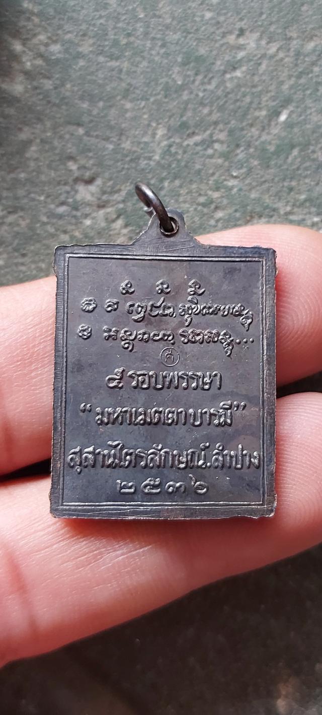 หลวงพ่อเกษม เขมโก