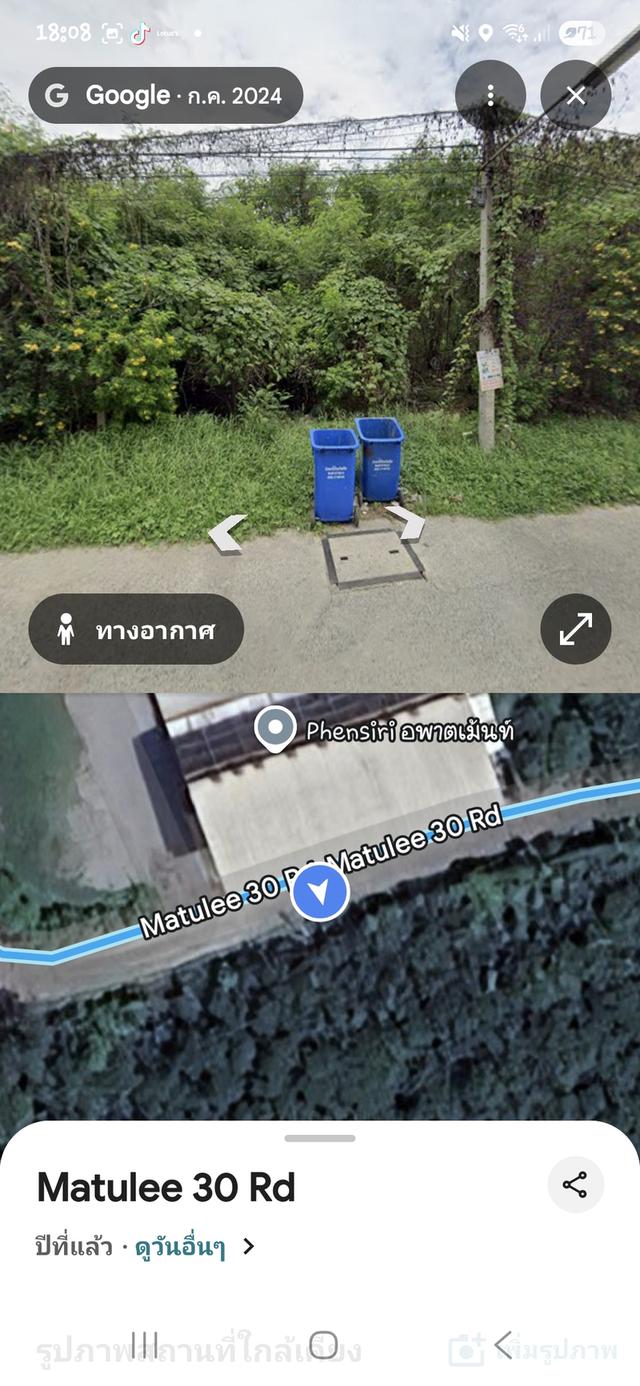 ที่ดินเปล่า 7 ไร่ 23 ตรว. 3