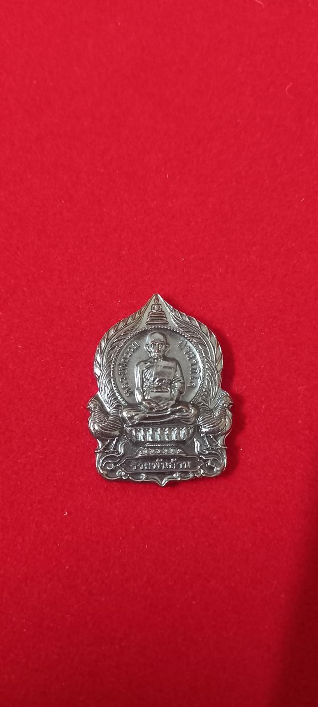 เหรียญนั่งพานเสาร์ห้า หลวงพ่อรวย ปาสาทิโก รุ่นรวยพันล้าน วัดตะโก อยุธยา ปี2567 1