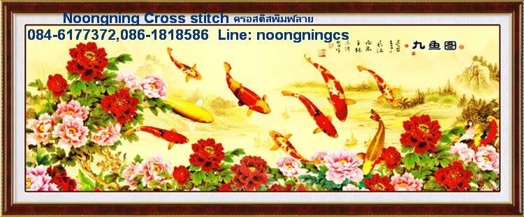 ร้าน Noongning Cross stitch ครอสติสพิมพ์ลาย จำหน่ายอุปกรณ์ครอสติส ภาพติดเพชร1117 1