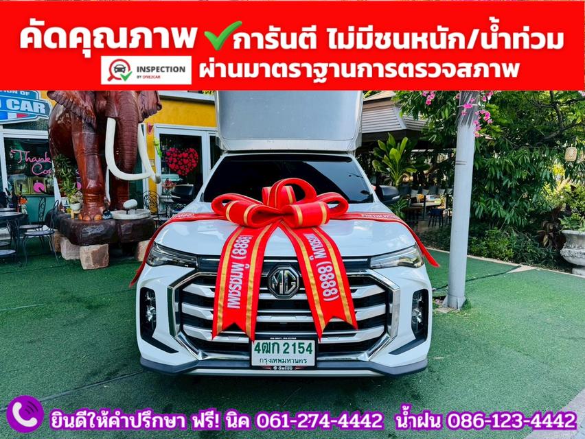 MG EXTENDER GIANTCAB 2.0 C ปี 2024