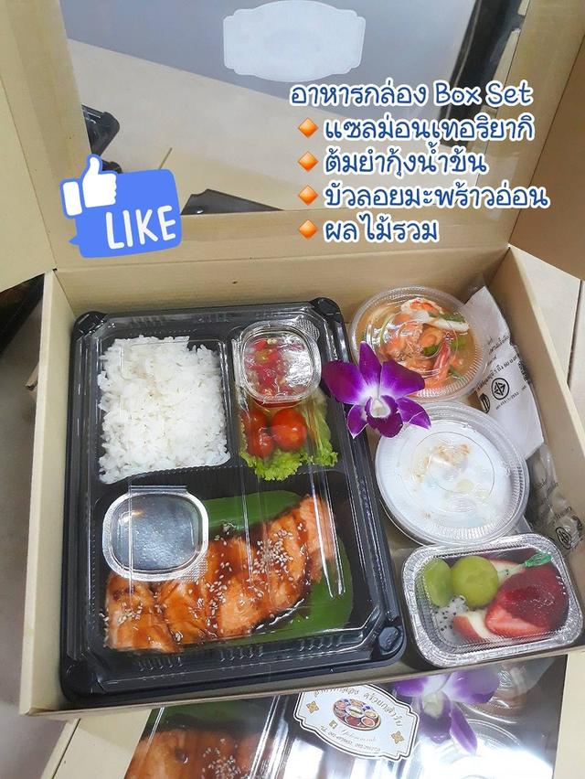 รับทำข้าวกล่อง อาหารกล่อง BoxSet