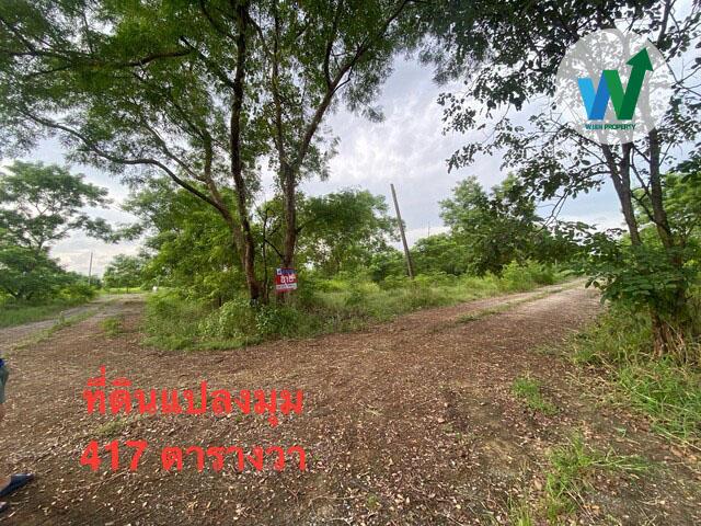 ประกาศขายที่ดิน ด่วน ถูกมาก ที่ดิน 1 ไร่ 17 ตร.ว. สุวินทวงศ์ 49