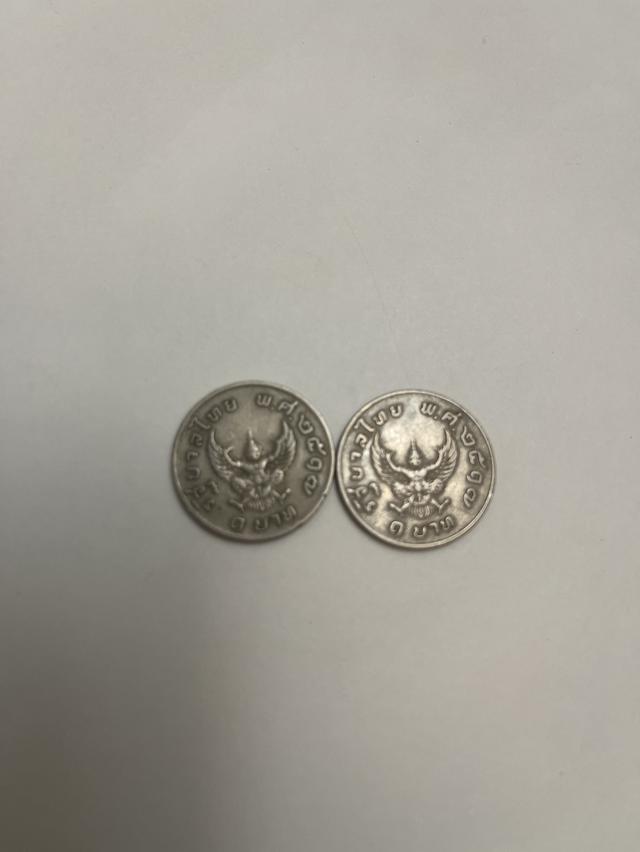 เหรีญหนึ่งบาทปี2517ครับ รูปที่ 2