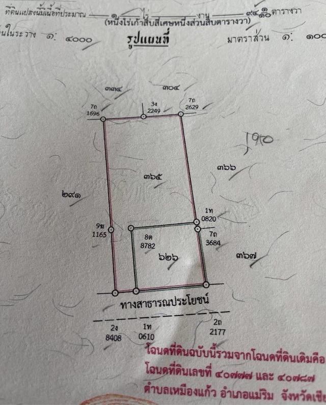 ที่ดินเปล่า ทำเลดี(เข้าซอยนิดหน่อย) 2
