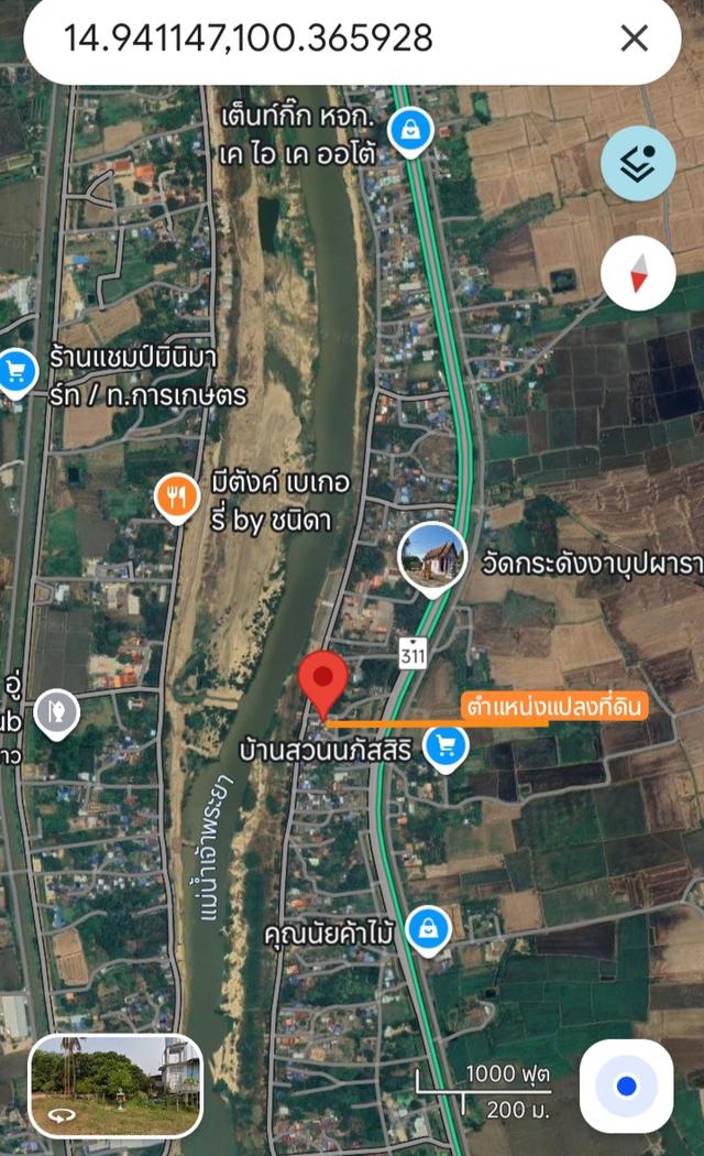 ที่ดิน น่าลงทุน รับดอกเบี้ย 1.25 % / เดือน มีหลักทรัพย์ ค้ำประกัน 4