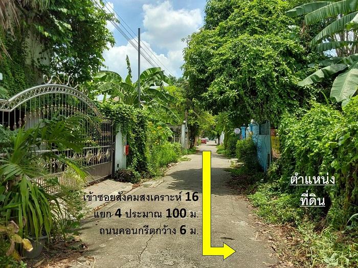 ขายที่ดินเปล่าถมแล้ว ทำเลลาดพร้าว