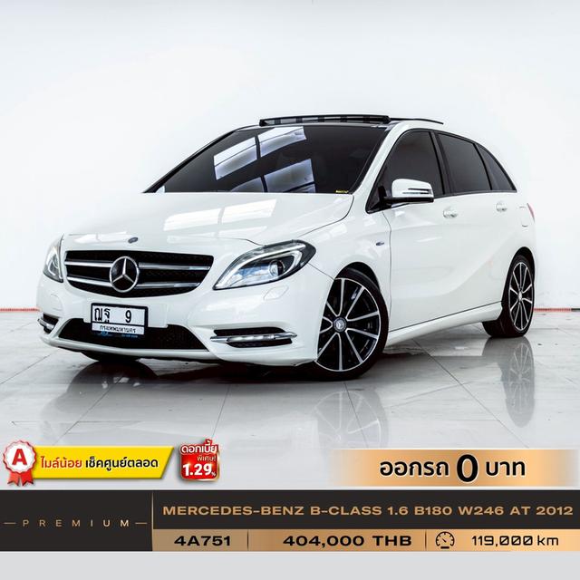 รหัสรถ 4A751 B-CLASS 1.6 B180 W246 2012 12