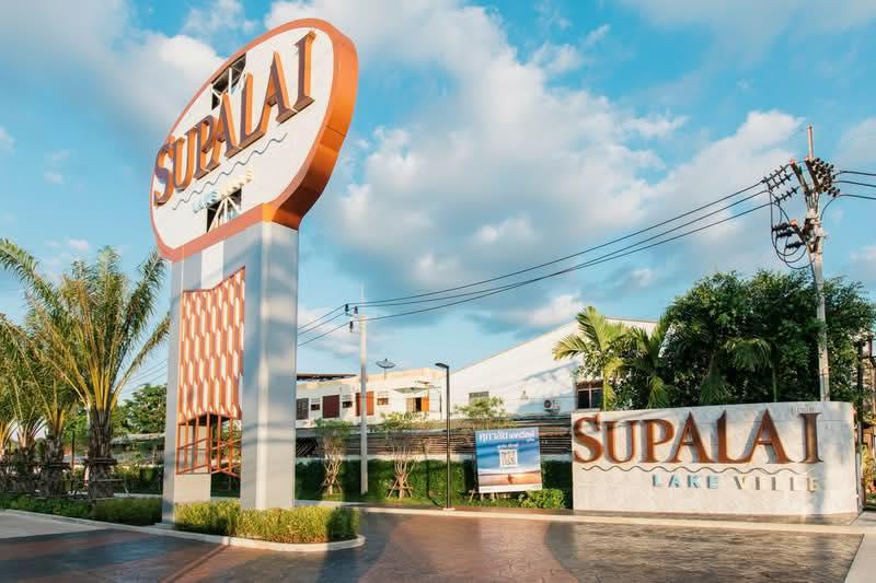 Supalai Lake Ville Phuket บ้านในเมืองที่โอบล้อมด้วยธรรมชาติ 2