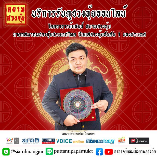 รูป รับดูฮวงจุ้ยออนไลน์และสถานที่จริง