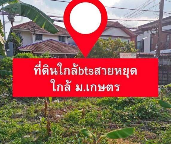 ขายที่ดินซอยสายหยุด ถนนพหลโยธิน (เนื้อที่ 60 ตร.ว. ขาย 2.89 ล้านบาท) บางเขน บางเขน กทม.