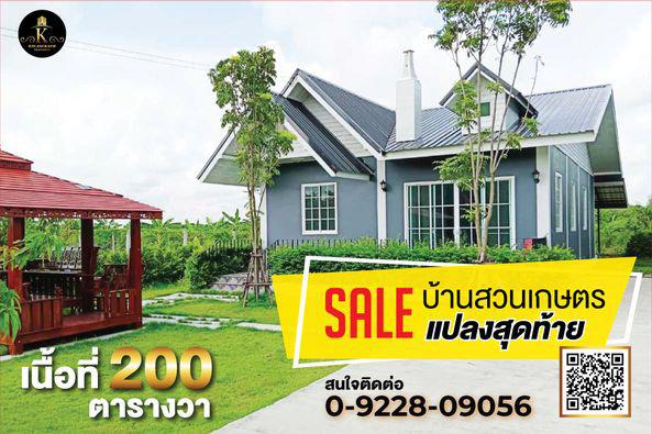 รูป ขาย บ้านสวน ทรงโมเดิร์น 1