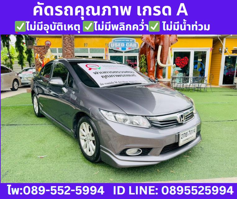 HONDA CIVIC 1.8 FB E SEDAN ปี2013 3