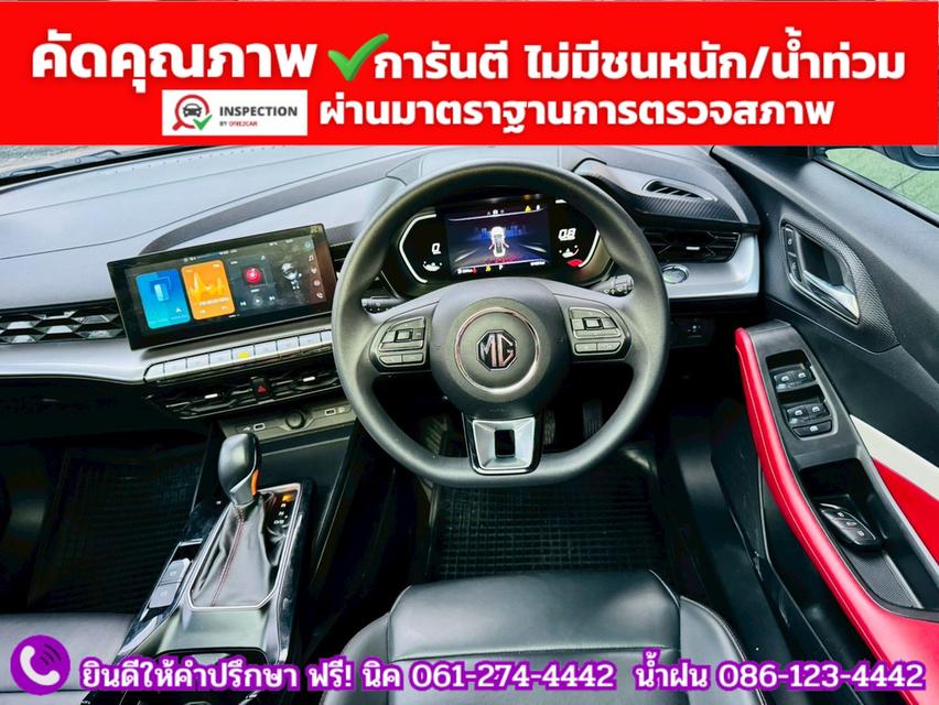 MG 5 1.5 D+ ซันรูฟ ปี 2024 6