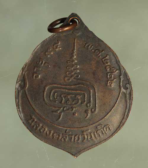 เหรียญ  หลวงปู่เพิ่ม ลูกท้อ เนื้อทองแดง ค่ะ j1933 2