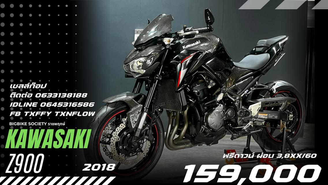Z900 